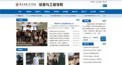 Desktop Screenshot of gxy.csiic.com